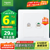 施耐德电气 开关插座 电话+五类电脑插座面板 睿意系列 白色A3E52RJ4_5E