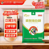京糖精制绵白糖508g 中华老字号 烘焙冲饮烹饪调味