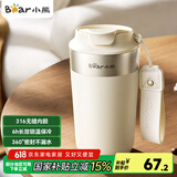 小熊（Bear）保温杯 316不锈钢无缝内胆 便携大容量水杯男女400ml 家居馆