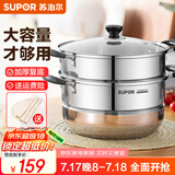 苏泊尔（SUPOR）304不锈钢蒸锅双层加厚复底汤锅带蒸笼燃气电磁炉通用 【双层加厚】旗舰款 28cm