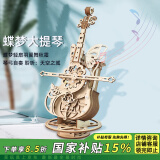 布鲁奇蝶梦大提琴八音盒积木拼装立体拼图拼插六一儿童节6-10岁生日礼物