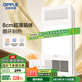 欧普（OPPLE）风暖浴霸灯超薄浴室取暖卫生间照明排气一体暖风机集成吊顶F132-A