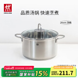 双立人（ZWILLING）汤锅蒸锅家用不锈钢炖煮锅煲汤焖锅煮粥蒸屉燃气电磁炉通用复底锅 Nova Plus汤锅 20cm