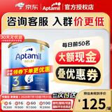 爱他美（Aptamil）澳洲金装版 新西兰原装进口婴幼儿配方牛奶粉 【咨询客服享优惠】3段 保质期27年1月 900g
