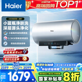 海尔（Haier）【小红花DR7】80升电热水器 小蓝瓶净肤浴免换镁棒3300W变频节能速热大水量家用储水式国家补贴20%