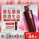 沙宣护发素垂坠柔顺400g柔顺护发乳润发乳大红瓶男士女士通用
