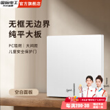 国际电工86型装饰插座面板白色开关插座挡板暗装一开单控五孔插座墙壁插座 空白面板（只是面板介意慎拍）