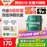 嘉宝莉 内墙乳胶漆竹炭抗甲醛五合一墙面漆抗菌防霉油漆涂料可定制6.4kg