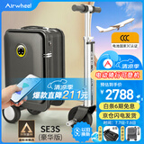 Airwheel爱尔威电动行李箱骑行拉杆箱可登机载人代步旅行箱可坐20英寸