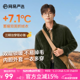 网易严选春季外套摇粒绒冲锋衣内胆夹克保暖基础户外休闲男女抓绒衣 珊瑚绒男式-外套-墨绿色升级款 2XL