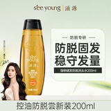 滋源生姜防脱洗发水侧柏叶固发强韧洗头水男女士油性200ml