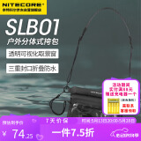 NITECORE奈特科尔SLB01 防水挎包分体式单肩包可透视手机袋时尚斜挎包背包
