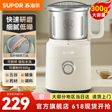 苏泊尔（SUPOR） 磨粉机家用多功能料理机五谷杂粮研磨机粉碎机打粉机破碎机 【乳白色SMF2004】可拆杯