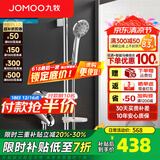 九牧（JOMOO） 淋浴花洒套装卫浴精铜混水阀淋浴龙头简易淋浴器手持花洒喷头 B款套装（配升降花洒S82013）