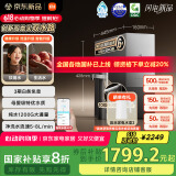 米家小米净水器pro双出水双龙头1200G家用直饮机净水机 净饮机 MR1292