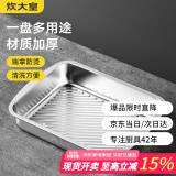 炊大皇304不锈钢龙虾盘 家用长形托盘餐盘烤鱼盘小吃盘加厚29.5*22*5cm