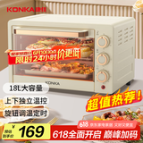 康佳（KONKA）家用多功能电烤箱 18L大容量 上下独立旋钮控温低温发酵多层烤位易操作 KDKX-2222-W