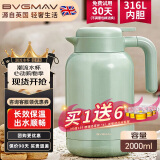 宝威玛（BVGMAV）保温壶英国 保温水壶 大容量316L不锈钢热水保温瓶家用水壶保温2L