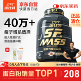 康比特增肌粉 瘦人增肌增重含四重乳清蛋白粉 咖啡味5磅【26年9月效期】