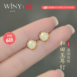 唯一（Winy）和田玉925银耳钉生日礼物女送女朋友耳环饰轻奢高级感耳坠