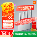 小米（MI）路由器BE3600 2.5G【小米15 Ultra上网更搭】3600兆级WiFi7 4核高通处理器 2.5G网口 IOT联动
