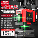 德力西电气（DELIXI ELECTRIC）绿光8线激光水平仪高精度强光细线自动调平贴墙仪室外家用