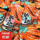深海小鱼火爆鱿鱼鱼蛋小鱼小虾魔鱼王子秘汁花甲香辣鱼排【NN】 鱿鱼2包混合味