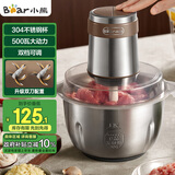 小熊（Bear）绞肉机 电动多功能料理搅拌机打肉机饺子肉馅蒜蓉机 搅肉机 2.6大容量不锈钢杯 QSJ-L05H7双刀