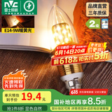 雷士（NVC） 灯泡led灯泡尖泡吊灯壁灯家用照明节能三色变光蜡烛尖泡 【E14】9瓦暖黄光 LED蜡烛尖泡