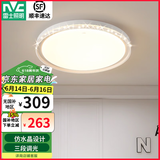 雷士（NVC） led吸顶灯主卧次卧室灯温馨吸顶灯饰灯具大气现代简约浪漫吸顶灯 【清辉36瓦】 三段调光卧室灯