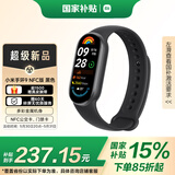 小米（MI）小米手环9 NFC版 黑色 智能手环 高精度运动健康 监测睡眠管理 心率血氧监测运动手环送男友送女友