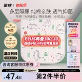 诺绵隔尿垫可水洗纯棉姨妈垫透气防水可洗诺棉新生婴儿护理床垫大尺寸 【小恐龙】-3A抗菌 A类婴幼儿 100*150cm