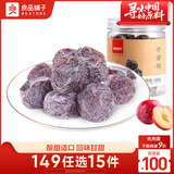 良品铺子 老婆梅罐装 休闲零食 果干果脯蜜饯梅子140g