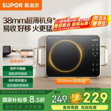 苏泊尔（SUPOR）电陶炉煮茶电磁炉家用超薄围炉煮茶炉新型电磁炉灶火锅大功率电池炉大面板炒菜C22-CS06国家补贴
