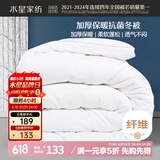 水星家纺被子冬季被子加厚被芯纤维被褥约7.8斤220*240cm白