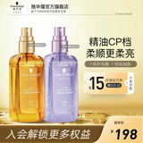 施华蔻（Schwarzkopf）盈萃韧养护发精油 柔亮滋养免洗烫染修护防毛躁摩洛哥润发精华 沐光瓶80ml+紫光瓶80ml