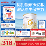 合生元（BIOSTIME）派星 较大婴儿配方奶粉2段(6-12个月)新国标 800g*4罐