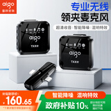爱国者（aigo）S22无线领夹麦克风手机直播专业录音户外短视频K歌收音设备降噪录音唱歌随身无线话筒音箱T2无仓