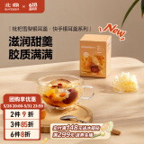 北鼎（Buydeem）袋泡茶 清润养生茶包 轻颜花草茶润养饮 健康便携包装 送礼好物 枇杷雪梨银耳羹(2份/盒)