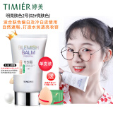 婷美bb霜粉底液婷美BB霜50ml隔离遮瑕强保湿滋润化妆品提亮肤色cc霜女 【1支装】亮肤2号 加美妆蛋样2