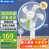 格力（GREE） 电风扇家用节能落地扇学生立式大风量客厅宿舍机械五叶扇FD-4012