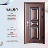钢制工程门钢质防盗入户出租房标准进户批发厂家直供安全家用室 美川