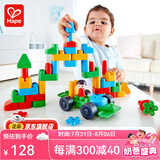 Hape polym积木 柔性进口大颗粒拼插男女小孩玩具儿童节礼物 豪华城市套（50颗粒）18M-3Y