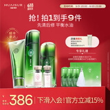 淮树护肤组合 控油保湿舒缓爽肤水乳液面霜冻干粉化妆品套装专柜 套装 金银花六（洁面+水套+精华）