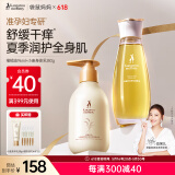 袋鼠妈妈橄榄油淡化纹准孕妇专用身体保湿妊娠油+小麦身体乳护肤