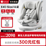 路途乐儿童安全座椅0–12岁全龄i-Size认证婴儿361度途跃pro灰-通风加热