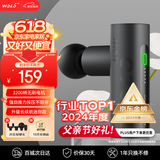 沃乐筋膜枪按摩仪器专业运动级深层肌肉放松迷你便携Mini肩颈腰腿背部送女男友生日父亲节礼物毕业礼物