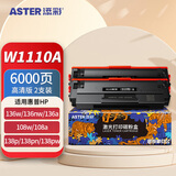 添彩110a硒鼓 适用惠普136w硒鼓w1110a高清版2支hp136a 136nw 136wm墨盒108w 108a墨粉138pn 138pw打印机墨盒