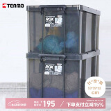TENMA天马塑料衣物收纳箱 车载储物箱45升 透明劳克斯整理箱530L 2个装