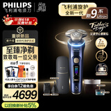 飞利浦（PHILIPS）电动剃须刀全新一代旋护式新9系ultra+-24H持久净剃刮胡刀配紫外线充电盒 父亲节礼物送老公
